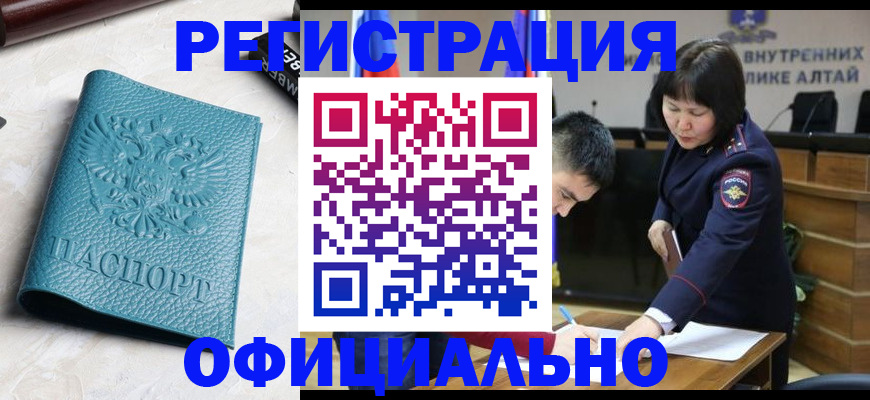 прописка регистрация в Ростовской области